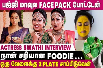போண்டா மாவில் Face pack போட்ட பிரியா: இது தான் அவங்க ரகசியமா?