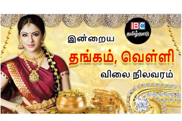 கிடுகிடுவென உயரும் தங்கம் விலை... - இன்று எவ்வளவுன்னு தெரியுமா? இதோ