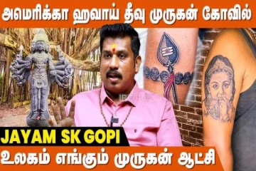 இந்த கடவுளை டாட்டூ போடக் கூடாதாம்.. ஏன்னு தெரிஞ்சிக்கோங்க