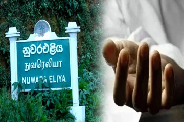 நுவரெலியா கிரகரி வாவியில் அடையாளம் தெரியாத சடலம் மீட்பு - பொலிஸார் விசாரணை