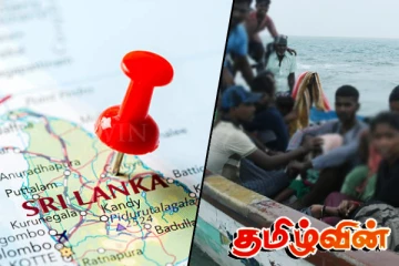 தமிழகத்தில் இலங்கை தமிழர்களுக்கு ஏற்பட்டுள்ள அவல நிலை