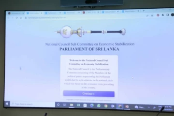 ජනතාව වෙනුවෙන් පාර්ලිමේන්තුවෙන් නවතම වෙබ් අඩවියක්..
