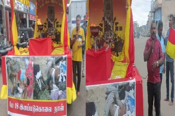 தமிழ் இனப் படுகொலையை நினைவூட்டும் ஊர்திப் பவனி - இரண்டாம் நாள் பயணம் ஆரம்பம்!