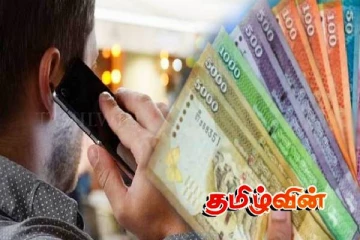 திருகோணமலையில் பணமோசடி: பலர் பாதிப்பு!