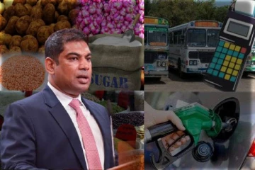 பொருட்கள் மற்றும் சேவைகளின் விலைகளைக் குறைக்க வேண்டும் : கஞ்சன வலியுறுத்தல்