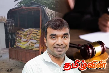 தமிழ் வர்த்தகரிடம் கொள்ளையடித்த மனம்பேரி: தோண்டப்படும் பழைய வழக்கு