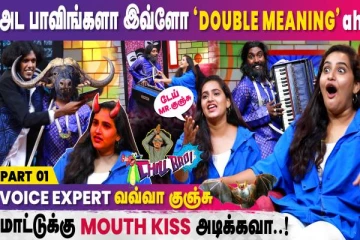 ஜாக்குலினை மரண கலாய் கலாய்த்து பாலா செய்த அதிர்ச்சி செயல்! வைரல் வீடியோ