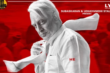 கமல் ஹாசனின் இந்தியன் படத்தின் First லுக் போஸ்டரை பார்த்துள்ளீர்களா.. செம மாஸ் லுக்