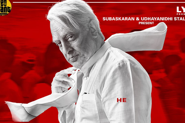 கமல் ஹாசனின் இந்தியன் படத்தின் First லுக் போஸ்டரை பார்த்துள்ளீர்களா.. செம மாஸ் லுக்