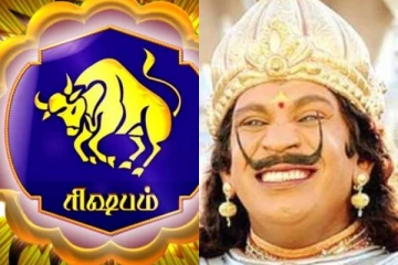 2025 புத்தாண்டு : பணமழையில் நனையப்போகும் ரிஷபம் ராசிக்காரர்கள்.....