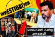 செம்மணி புதைகுழிக்கு சர்வதேச விசாரணை தேவை! விடுக்கப்பட்டுள்ள அவசர கோரிக்கை
