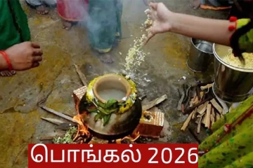 2026 பொங்கல்: தவறியும் இந்த திசையில் மட்டும் வைத்து விடாதீர்கள்