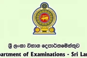 උසස්පෙළ ප්‍රායෝගික පරීක්ෂණ ගැන දැනුම්දීමක්
