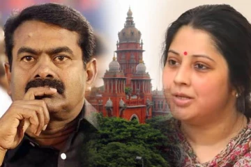 சீமானின் முதல் மனைவி விஜயலட்சுமியா?.., சென்னை உயர்நீதிமன்றம் கேள்வி