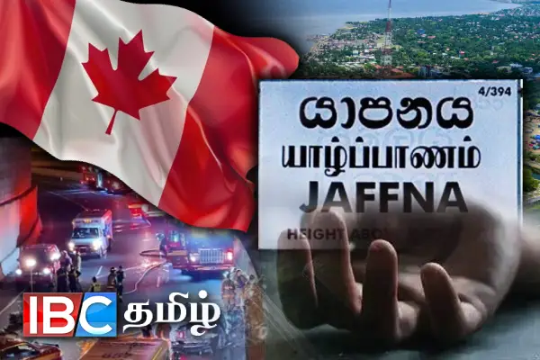கனடாவில் இருந்து யாழ். வந்தவர் உயிரிழப்பு | Person Who Came From Canada Dies In Jaffna