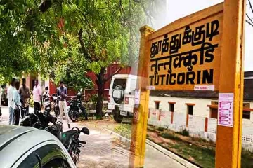 இலங்கைக்கு படகு மூலம் கடத்தப்பட இருந்த 29 கோடி ரூபாய் பெறுமதியான போதைப்பொருள் மீட்பு