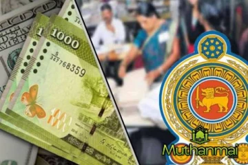 இன்று வங்கிக் கணக்குகளில் வைப்புச் செய்யப்படவுள்ள பணம்