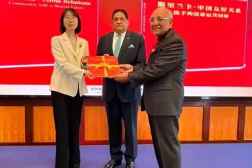 ශ්‍රී ලංකා-චීන සබඳතා අනුස්මරණ ප්‍රකාශනය බීජිංහිදී එළිදක්වයි