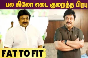 பல கிலோ எடை குறைத்த பிரபு
