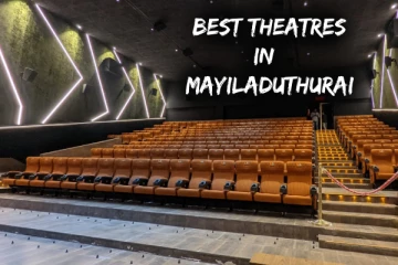 மயிலாடுதுறையில் உள்ள சிறந்த திரையரங்குகள்.. லிஸ்ட் இதோ