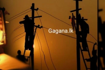 විදුලි කප්පාදුව ගැන විශේෂ දැනුම්දීමක්..අද සිට සිදු වන දේ මෙන්න.