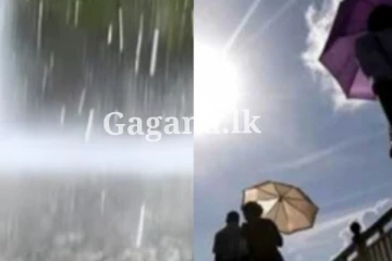 අද ඔයා එළියට යනවා නම් මේ ගැනත් දැනගෙනම යන්න අමතක කරන්න එපා..