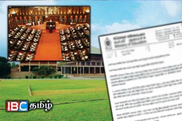 புதிய நாடாளுமன்ற உறுப்பினர்களுக்கு விடுக்கப்பட்டுள்ள அறிவிப்பு