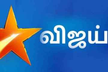 முடிவுக்கு வருகிறதா விஜய் தொலைக்காட்சியின் பிரபல சீரியல்?- ரசிகர்கள் ஷாக், எதிர்ப்பார்க்கவில்லையே?