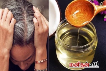 நரைமுடியை முற்றாக கருப்பாக்கணுமா? தேங்காய் எண்ணெயில் இதை கலந்து பூசுங்க