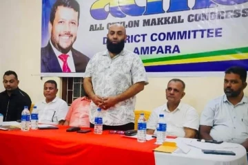 அகில இலங்கை மக்கள் காங்கிரஸ் கட்சியின் அம்பாறை மாவட்ட செயற்குழு கூட்டம்