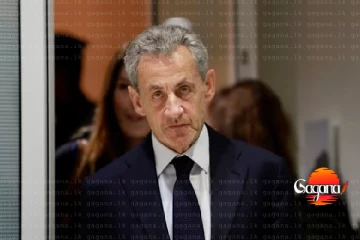 ප්‍රංශයේ හිටපු ජනපතිට සිර දඬුවම අඟහරුවාදා සිට ක්‍රියාත්මකයි