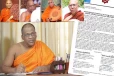 ஞானசார தேரர் விவகாரம் ; சிறைச்சாலைகள் ஆணையாளருக்கு மகாநாயக்க தேரர்கள் கூட்டு அறிக்கை