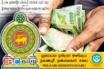 குறைந்த வருமானம் பெறுவோருக்கான கொடுப்பனவு : வெளியான வர்த்தமானி