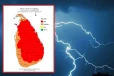 පළාත් 5කට සහ දිස්ත්‍රික්ක 4කට ප්‍රබල අකුණු අනතුරු පිළිබඳ හදිසි අවවාදයක්
