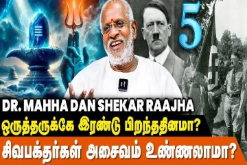 2 Date Of Birth Numerology: நள்ளிரவில் பிறந்தால் இரண்டு திருமணமா?