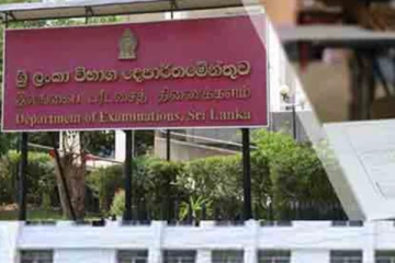 විභාග දෙපාර්තමේන්තුවෙන් විශේෂ දැනුම්දීමක්