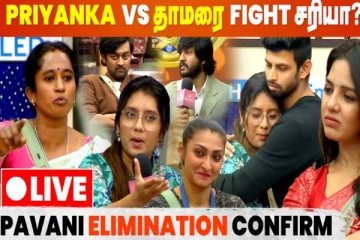 பிரியங்கா தாமரை இடையே ஏற்பட்ட சண்டை சரியா? live call பண்ணி சொல்லுங்க