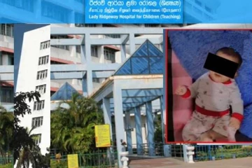 வைத்தியசாலையில் உயிரிழந்த மற்றொரு குழந்தை! அதிர்ச்சி தகவலை வெளியிட்ட பெற்றோர்