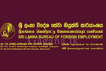 කොරියා යන්න සිහින දකින ඔයාටයි විදේශ සේවා නියුක්ති කාර්යාංශයෙන් මේ දැනුම්දීම ..