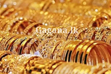 බලා සිටි දෙයක් වෙන්න යයි?. රත්රන් මිල ගැන ඇහෙන අලුත්ම කතාව..