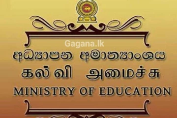 උසස් පෙළ ප්‍රථිඵල ලැබෙන දිනය මෙන්න..