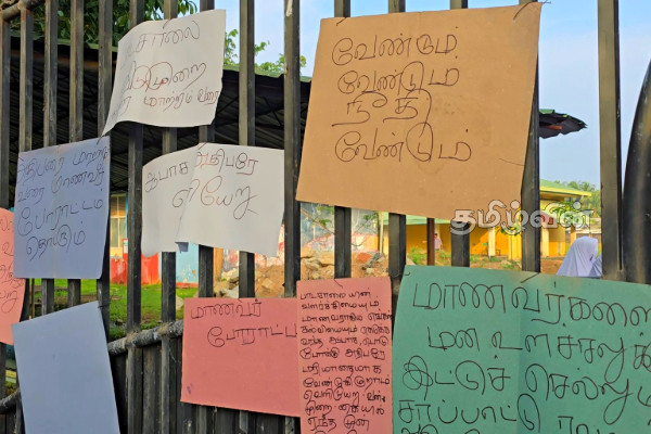 கிண்ணியாவில் அதிபரொருவருக்கு எதிராகப் போராட்டம்: பாடசாலைச் செயற்பாடுகள் ஸ்தம்பிதம் | Protest Against Kinniya Maha Vidyalaya