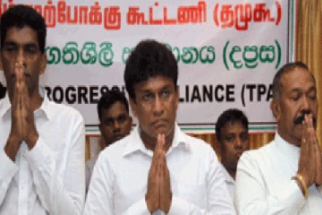 தமிழ் முற்போக்கு கூட்டணியின் அரசுக்கு எதிரான போராட்டம் நாளை!