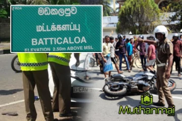 மட்டக்களப்பில் பறிபோன உயிர்கள் குறித்து வெளியான அதிர்ச்சி தகவல்