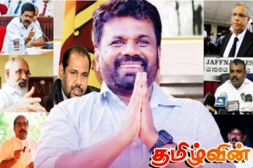 அரசாங்கத்தின் செயற்பாடே, தமிழ் மக்களிடம் இருந்து தமிழ்க் கட்சிகளை அந்நியப்படுத்தப்படும்..!