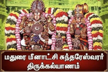 மதுரை அரசாளும் மீனாட்சியை மணம் முடித்து கொண்டார் சொக்கநாதர்