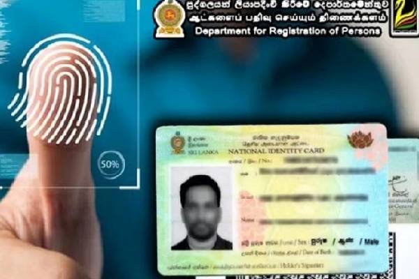 தேசிய அடையாள அட்டை விண்ணப்பங்கள் தொடர்பில் வெளியான தகவல் | Information About National Identity Card
