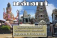 திருக்கோணேஸ்வரத்தை தொடர்ந்து திருக்கேதீஸ்வரத்திலும் அடாவடி : ஆலய வரலாற்றை மறைக்கும் தொல்லியல் திணைக்களம்!