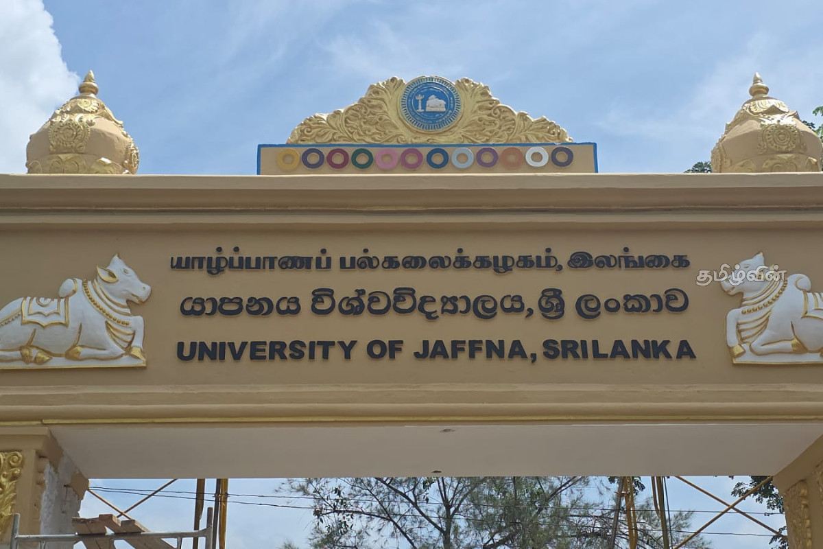 யாழ். பல்கலைக்கழகத்தின் பெயர் பலகையில் உள்ள எழுத்துப் பிழை திருத்தம் | Spelling Error In Name Jaffna Uni Corrected