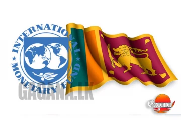 IMF සමාලෝචන වටයේ තවත් ජයග්‍රහණයක් – සිව්වන අදියරට අනුමැතිය